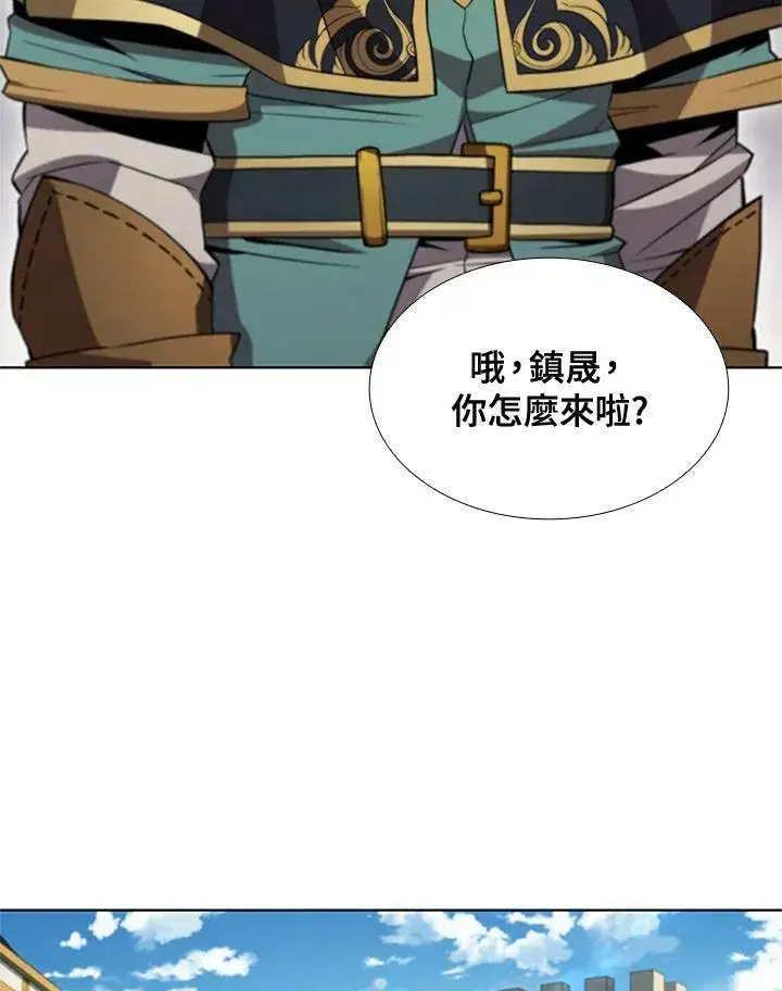 漫画《驯兽大师》第61话第5张图