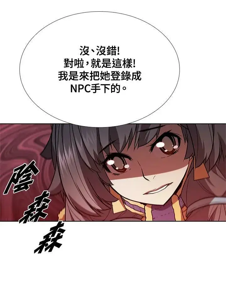 漫画《驯兽大师》第61话第56张图