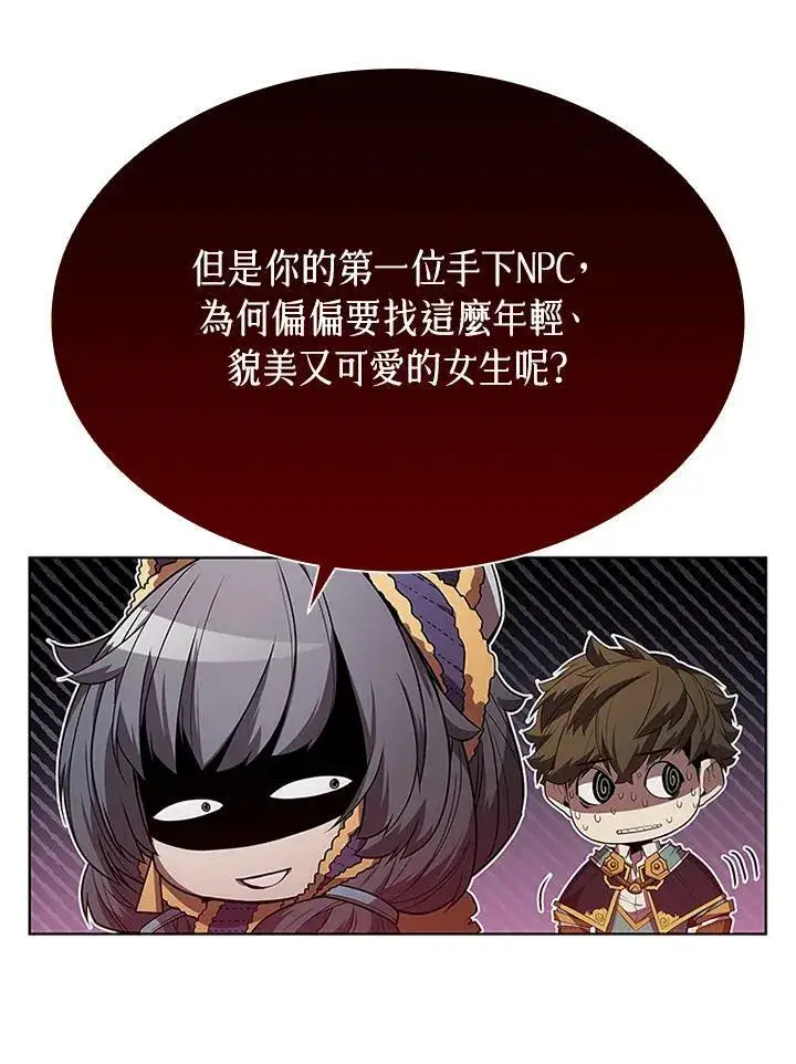 漫画《驯兽大师》第61话第57张图