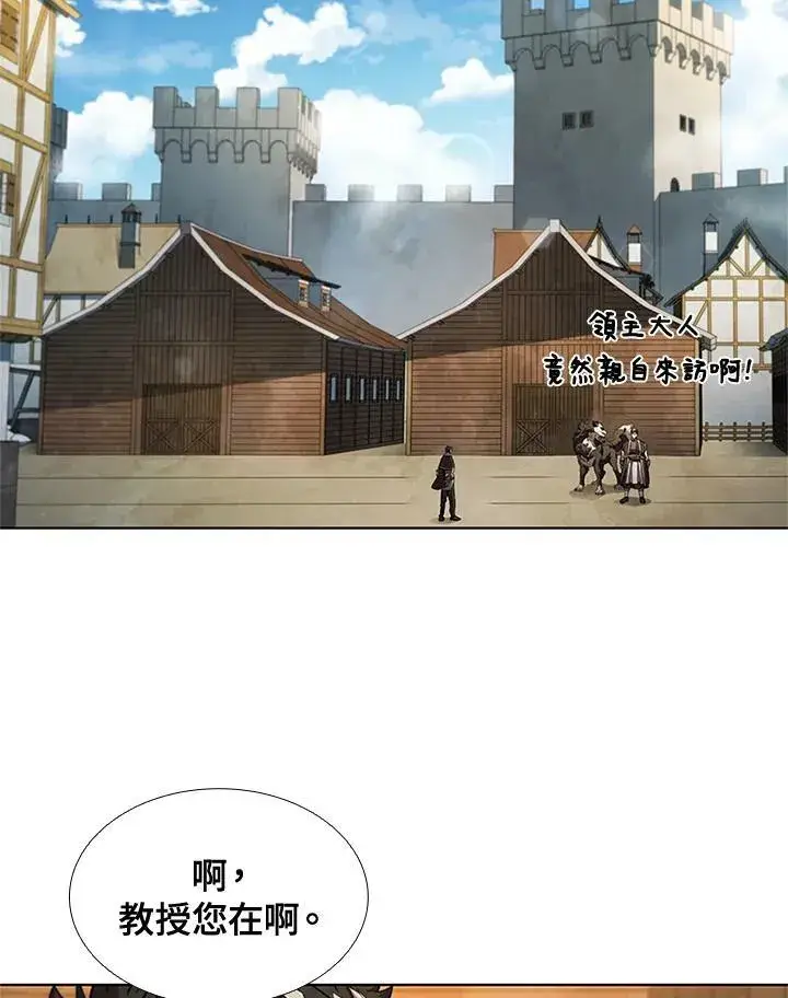 漫画《驯兽大师》第61话第6张图
