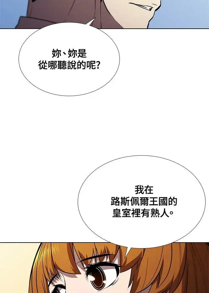 漫画《驯兽大师》第61话第68张图