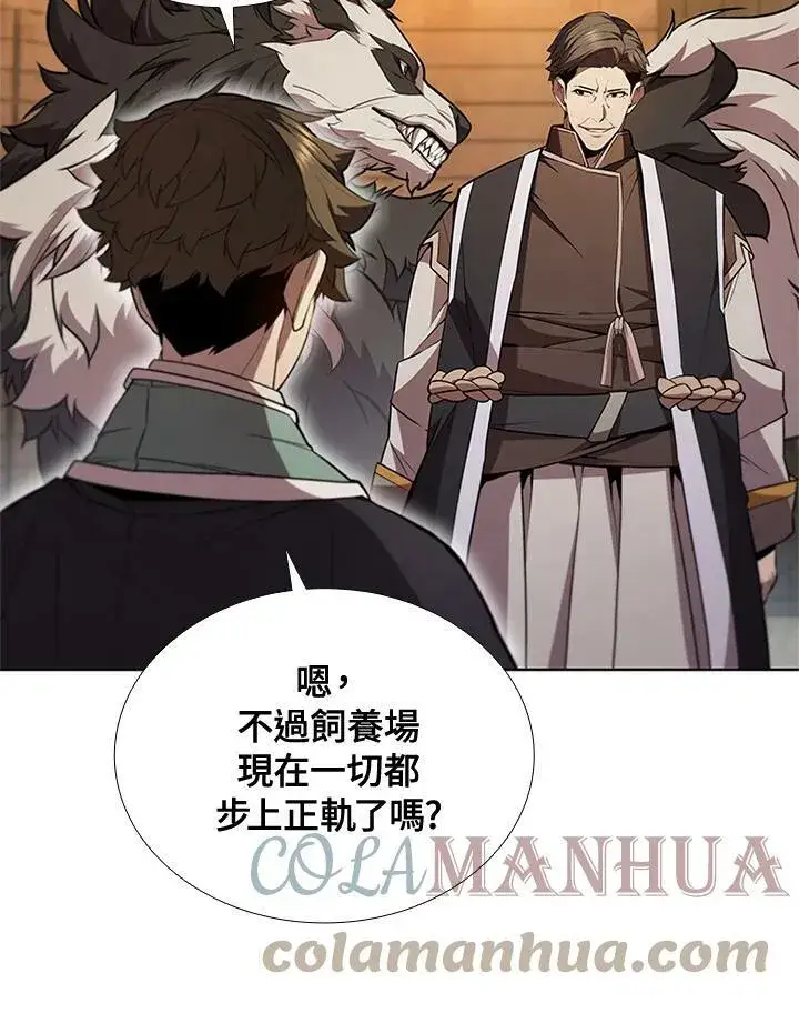 漫画《驯兽大师》第61话第7张图