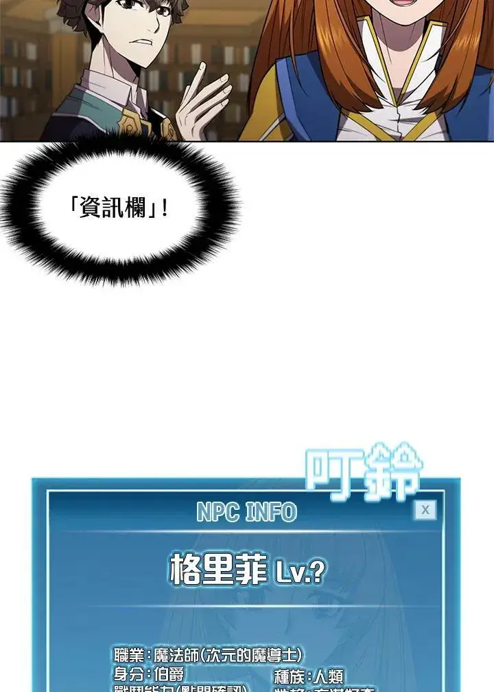 漫画《驯兽大师》第61话第71张图