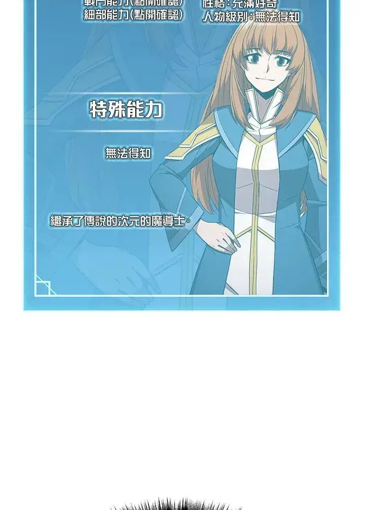 漫画《驯兽大师》第61话第72张图