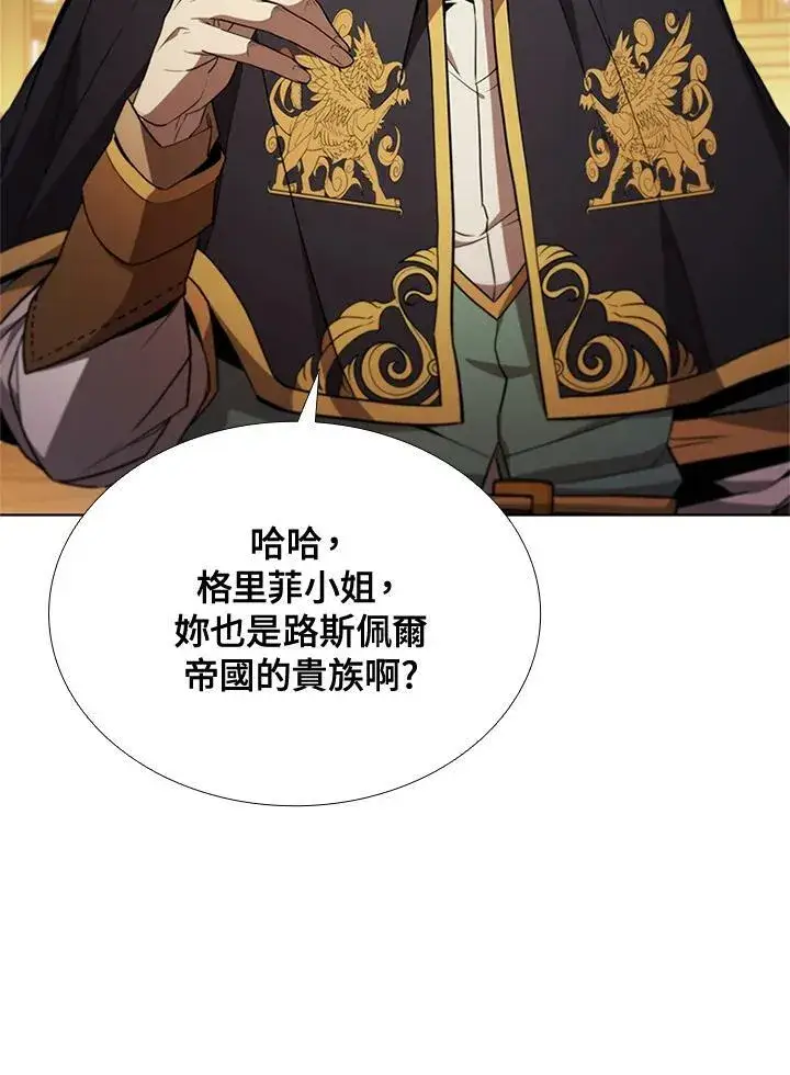 漫画《驯兽大师》第61话第77张图