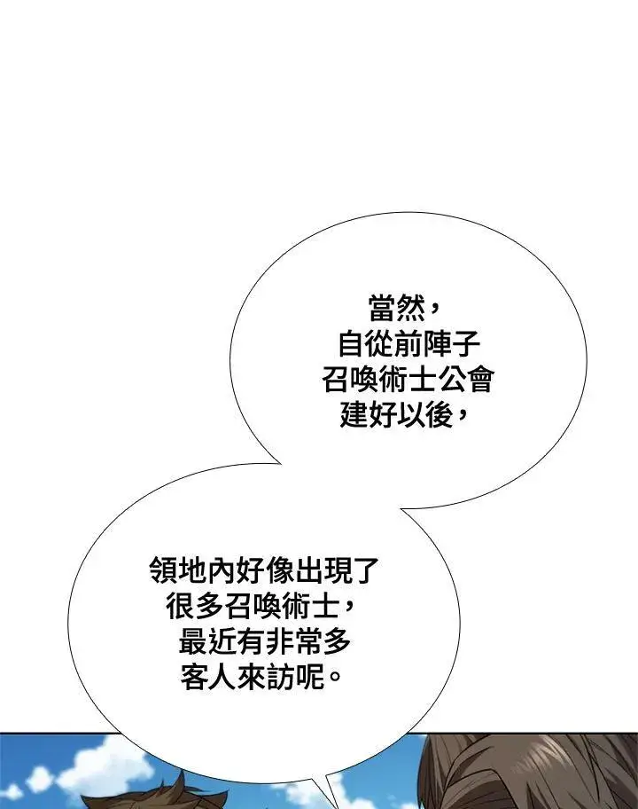漫画《驯兽大师》第61话第8张图