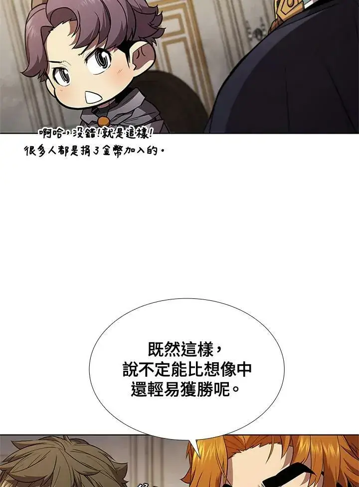 漫画《驯兽大师》第62话第14张图