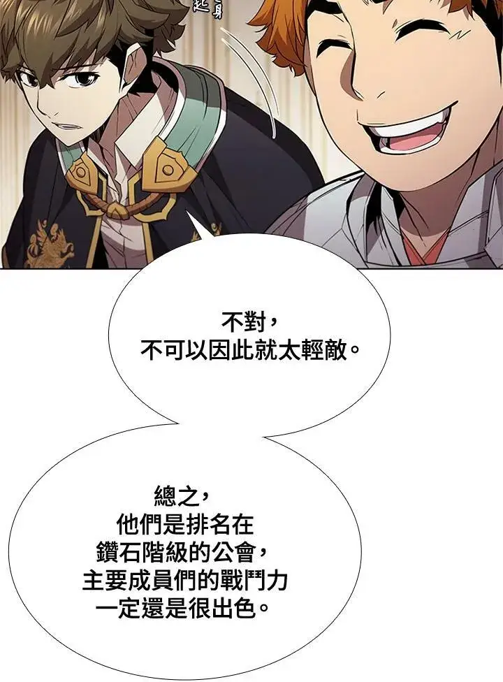 漫画《驯兽大师》第62话第15张图