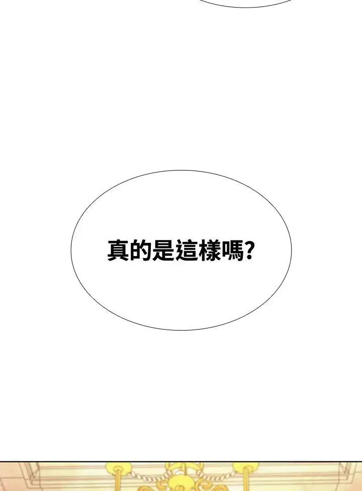 漫画《驯兽大师》第62话第20张图