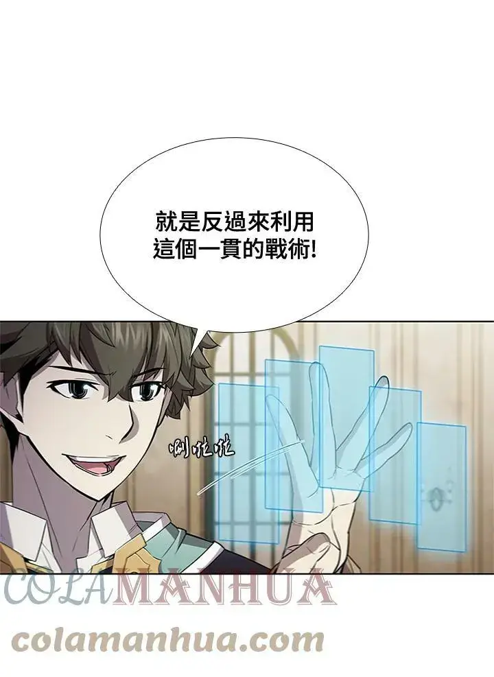 漫画《驯兽大师》第62话第22张图