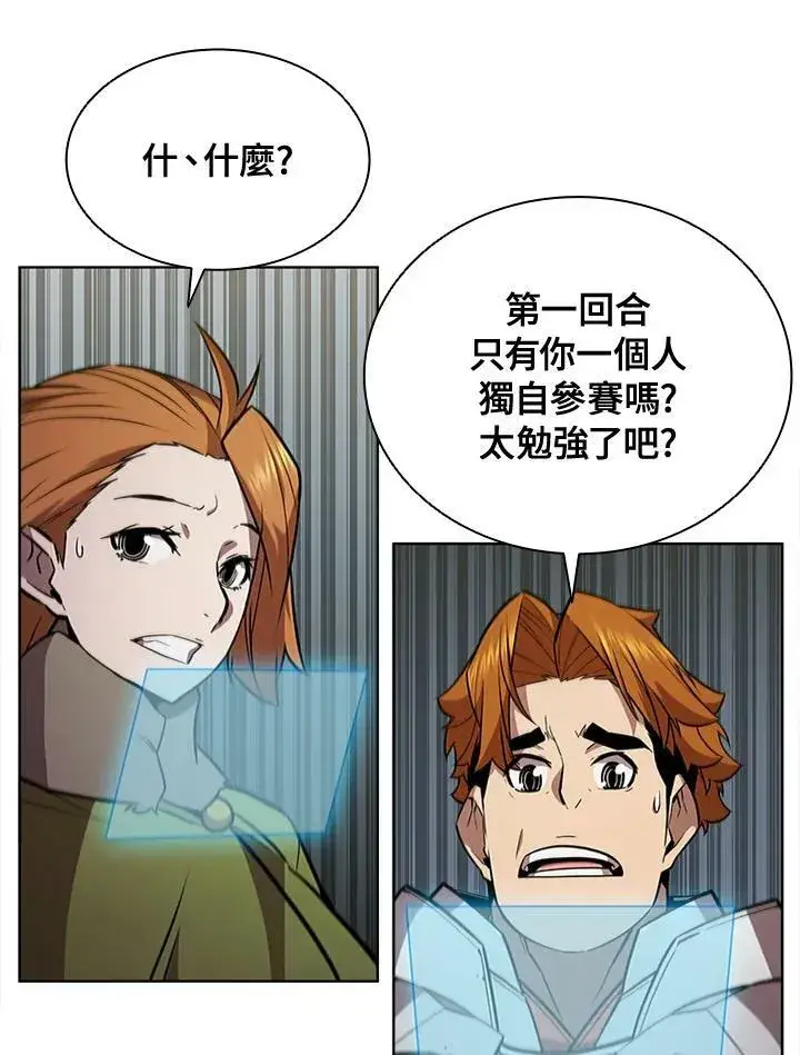 漫画《驯兽大师》第62话第26张图