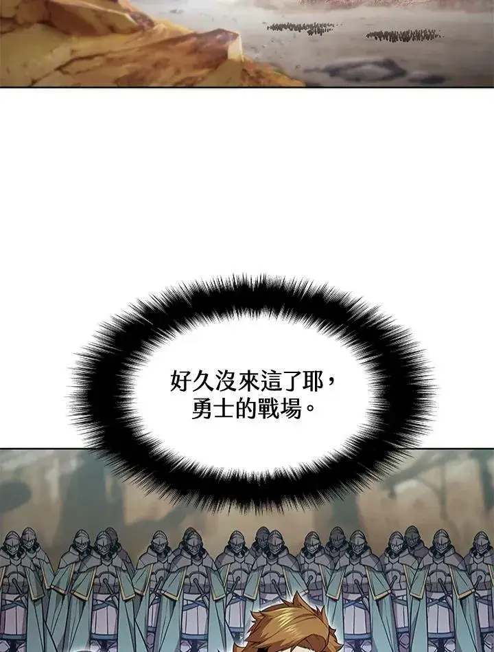 漫画《驯兽大师》第62话第32张图