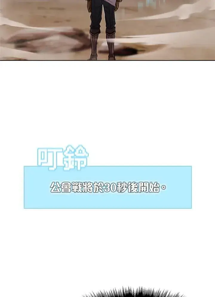 漫画《驯兽大师》第62话第38张图