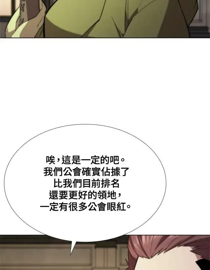 漫画《驯兽大师》第62话第5张图