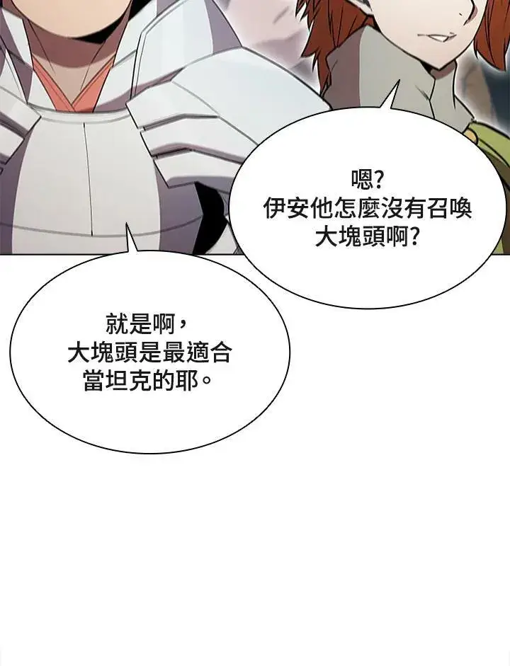漫画《驯兽大师》第62话第65张图