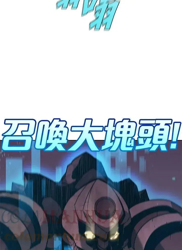 漫画《驯兽大师》第62话第76张图