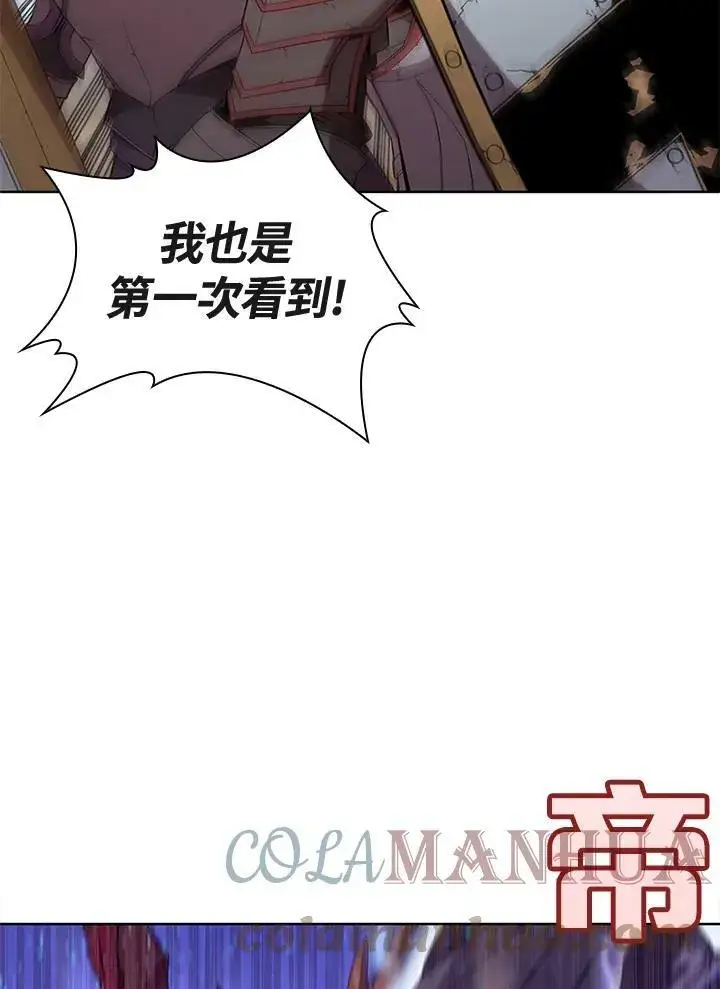 漫画《驯兽大师》第62话第82张图
