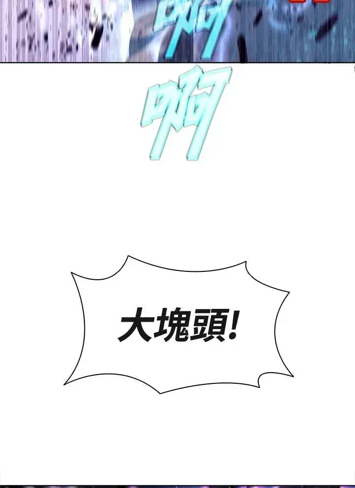 漫画《驯兽大师》第62话第84张图