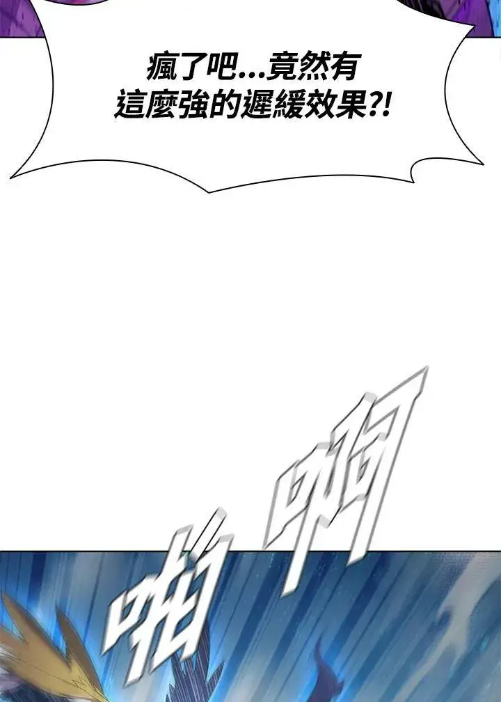 漫画《驯兽大师》第62话第93张图