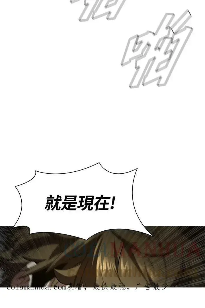 漫画《驯兽大师》第62话第97张图