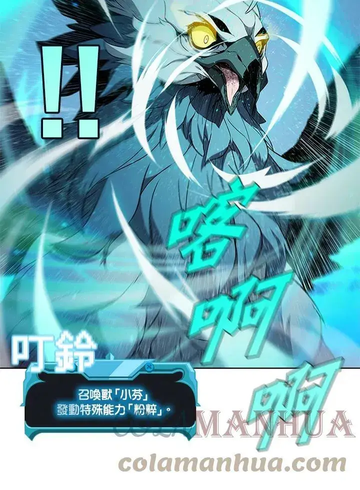 漫画《驯兽大师》第63话第16张图