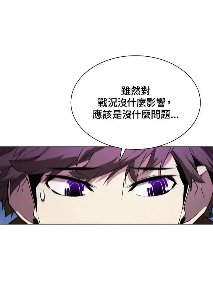 漫画《驯兽大师》第63话第48张图