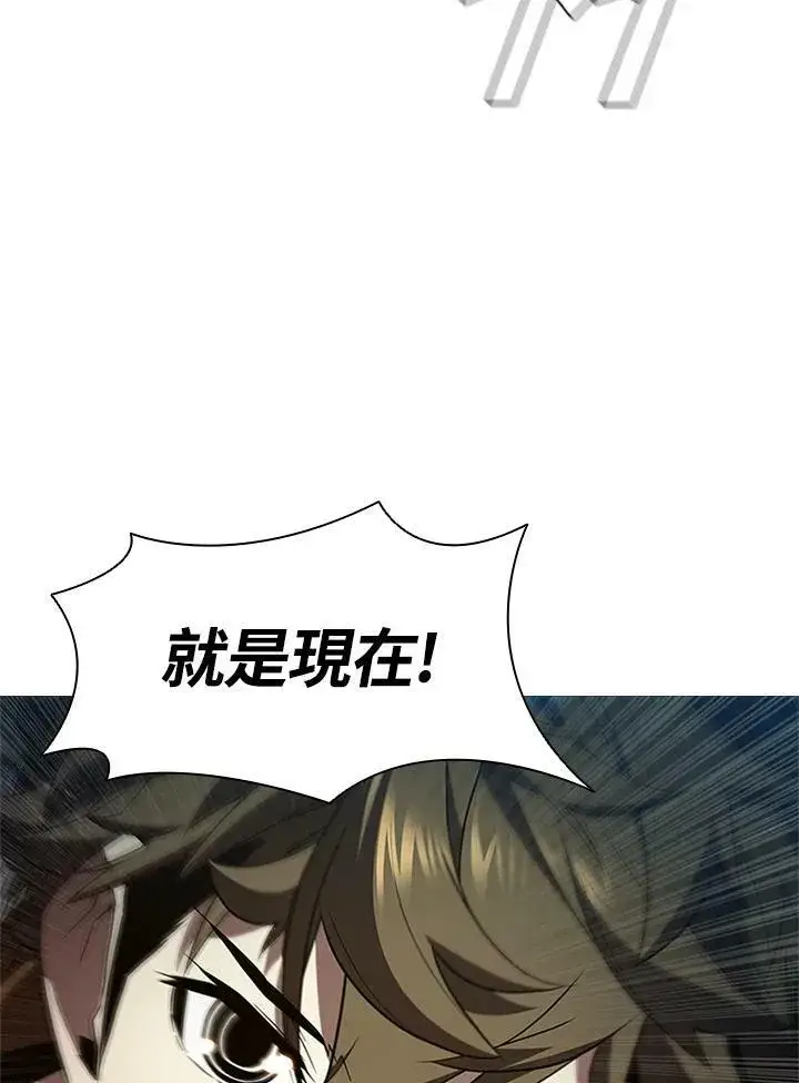 漫画《驯兽大师》第63话第5张图