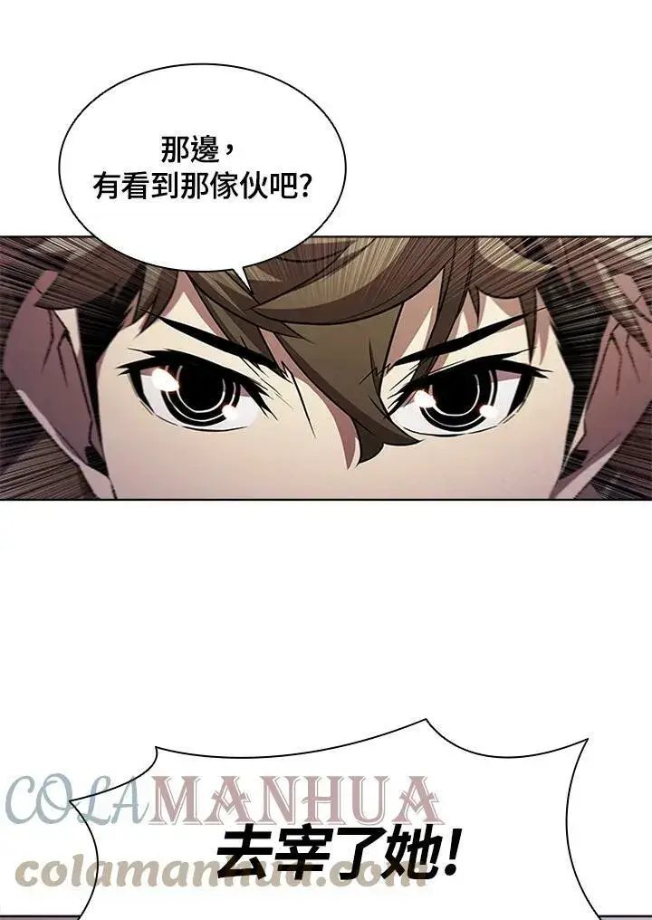 漫画《驯兽大师》第63话第55张图