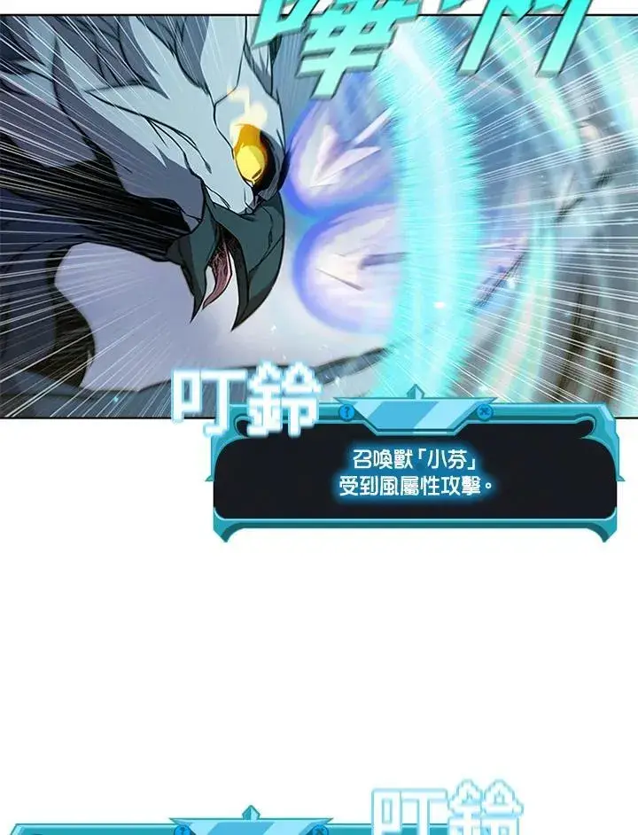 漫画《驯兽大师》第63话第63张图