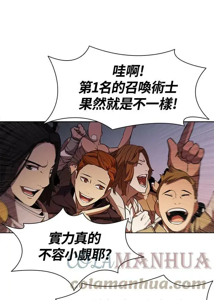 漫画《驯兽大师》第63话第67张图