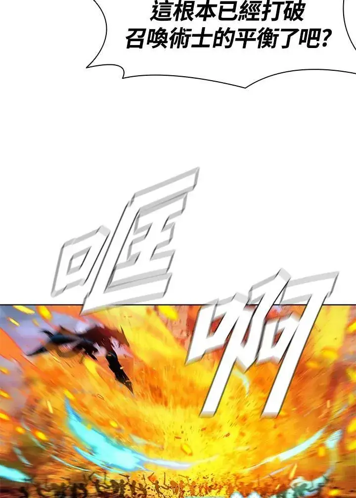 漫画《驯兽大师》第63话第68张图