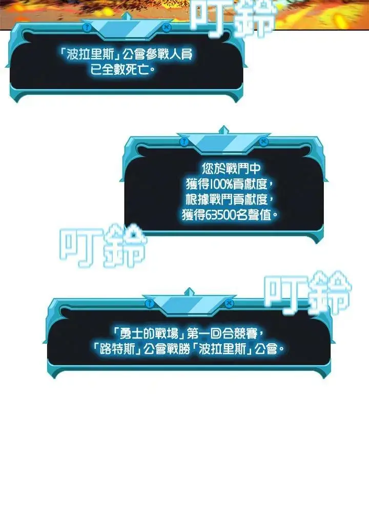 漫画《驯兽大师》第63话第69张图