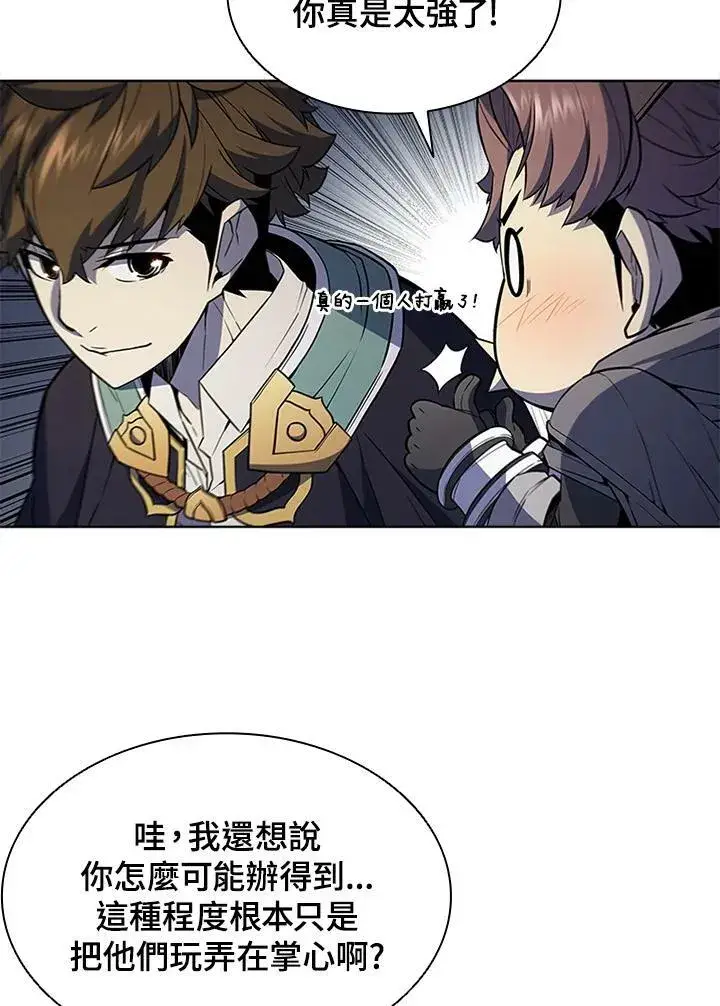 漫画《驯兽大师》第63话第74张图