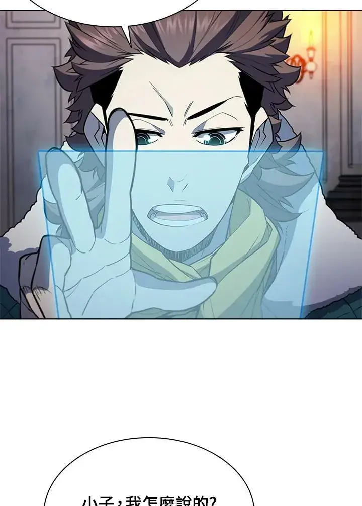 漫画《驯兽大师》第63话第75张图