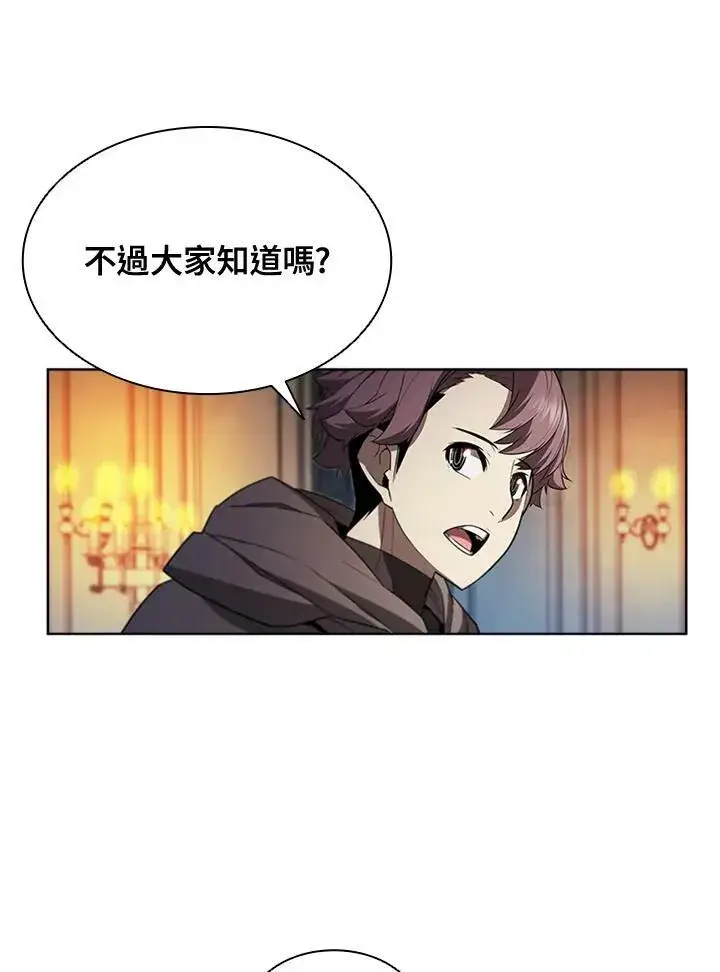 漫画《驯兽大师》第63话第77张图