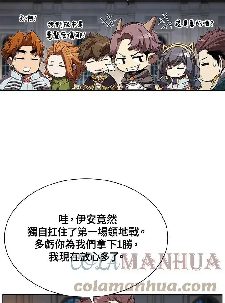 漫画《驯兽大师》第63话第79张图