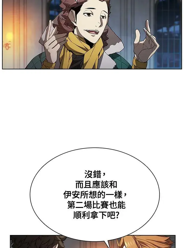 漫画《驯兽大师》第63话第80张图