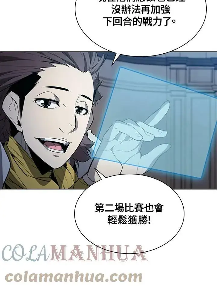 漫画《驯兽大师》第63话第82张图