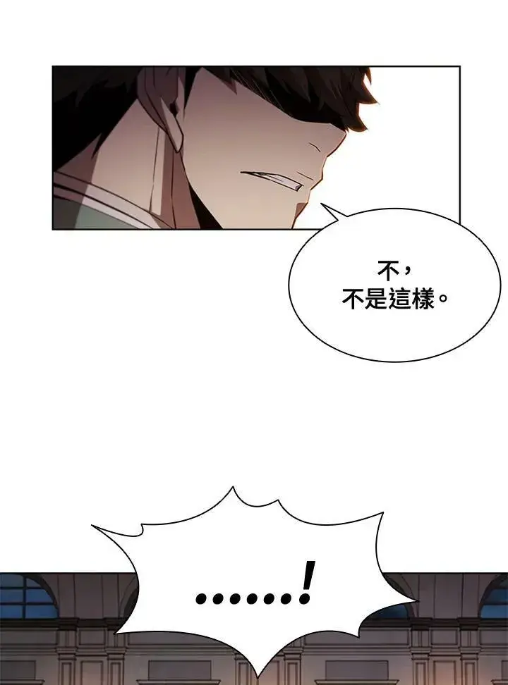 漫画《驯兽大师》第63话第83张图