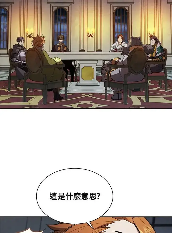漫画《驯兽大师》第63话第84张图