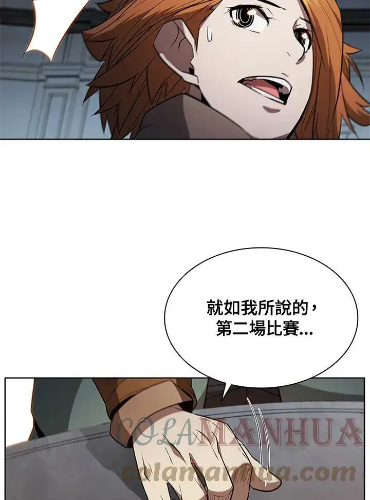 漫画《驯兽大师》第63话第85张图