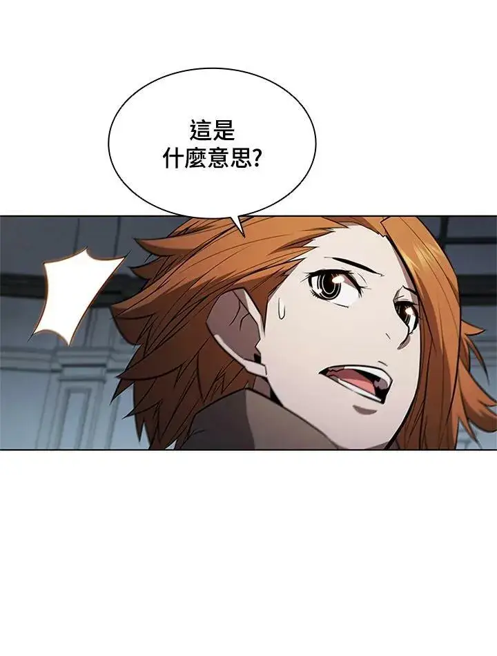 漫画《驯兽大师》第63话第90张图