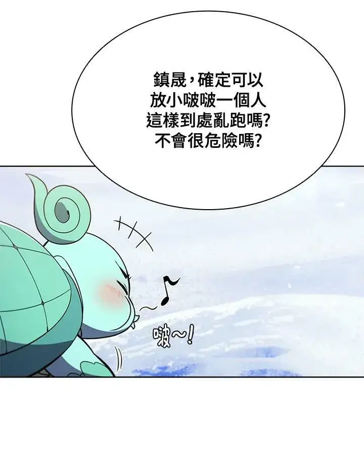 漫画《驯兽大师》第65话第19张图