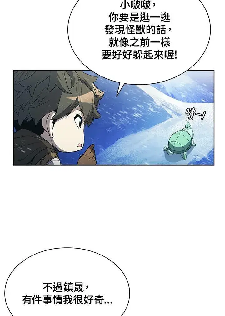 漫画《驯兽大师》第65话第23张图