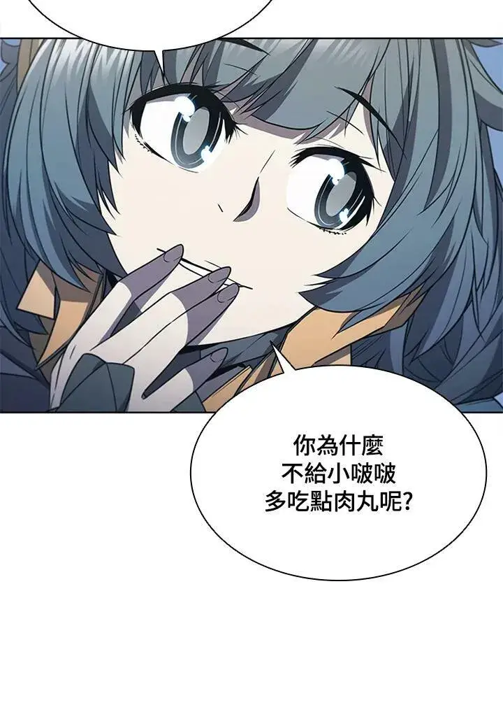 漫画《驯兽大师》第65话第24张图