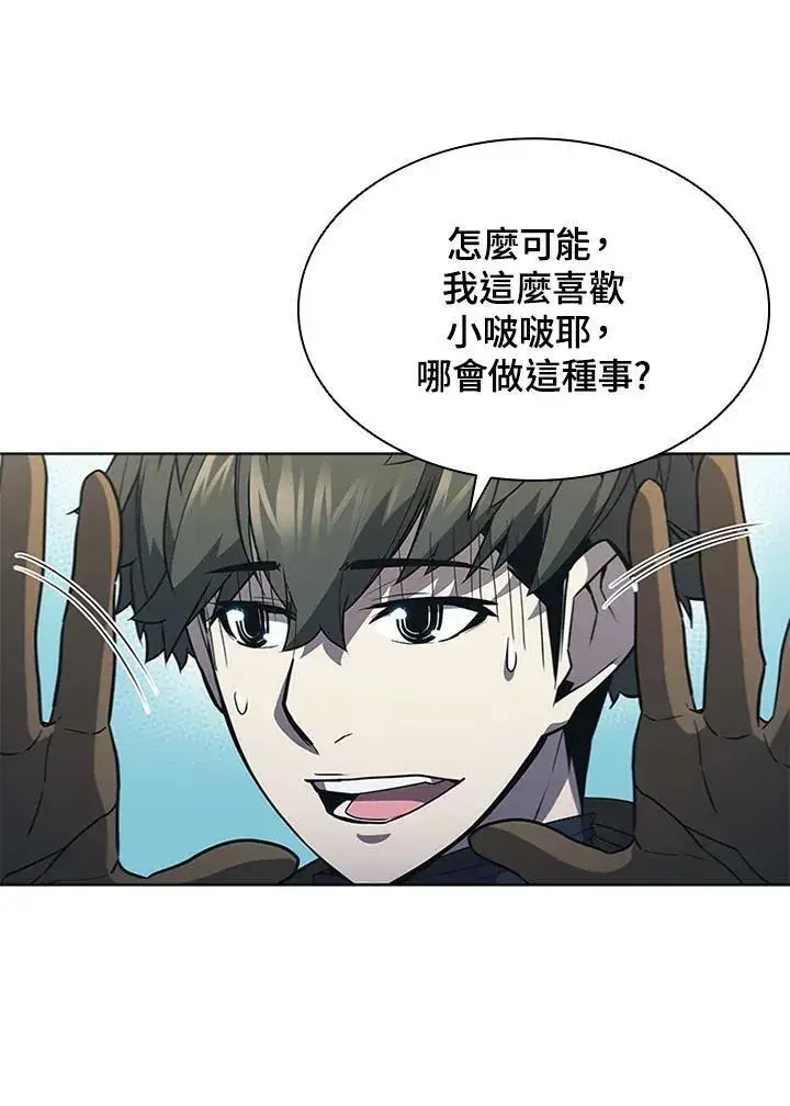 漫画《驯兽大师》第65话第28张图
