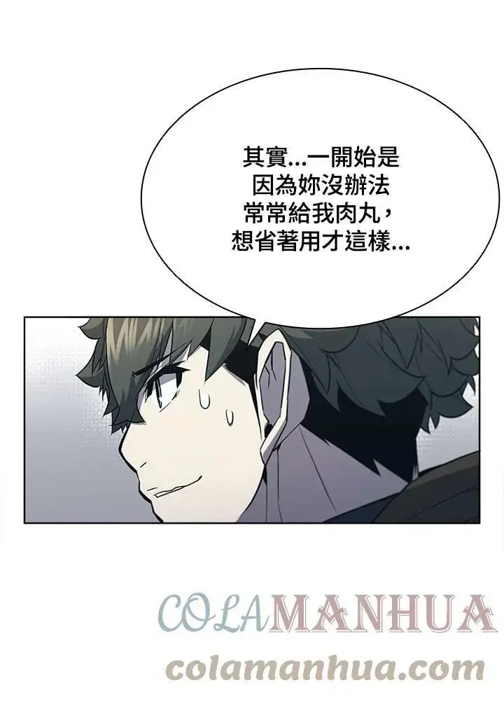 漫画《驯兽大师》第65话第29张图