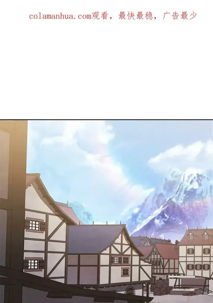 漫画《驯兽大师》第65话第3张图