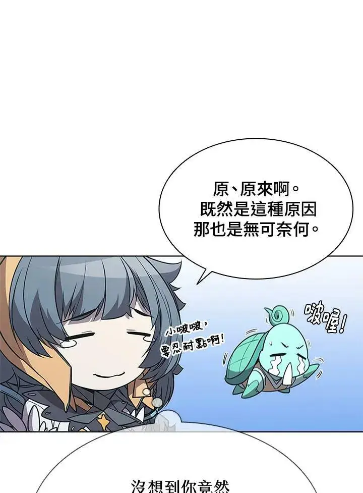 漫画《驯兽大师》第65话第32张图
