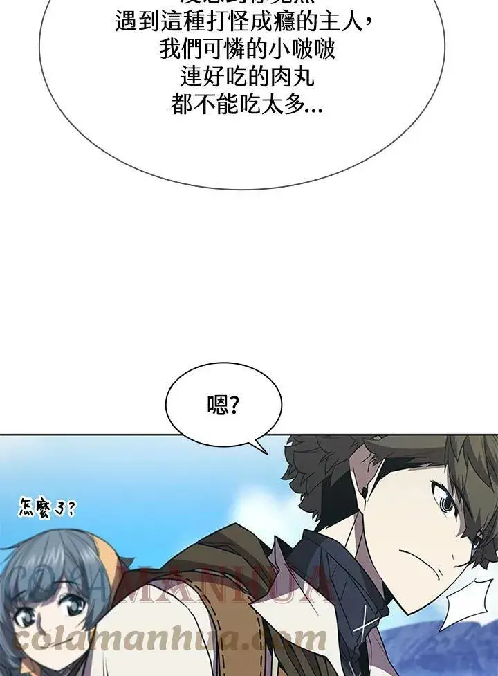 漫画《驯兽大师》第65话第33张图